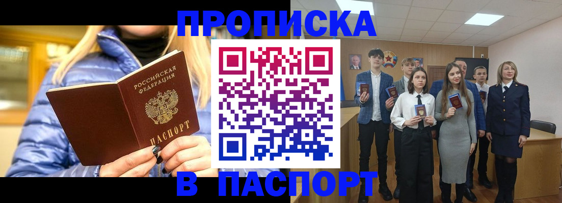 временная регистрация поиск в Сегеже