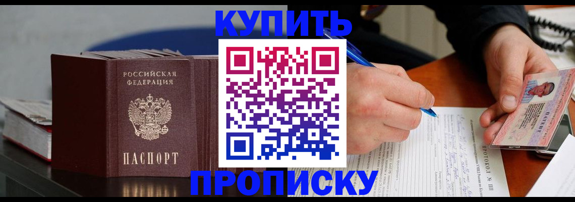 прописка ребенка в Сегеже