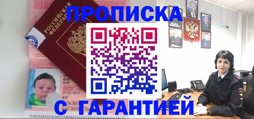 временная регистрация надежно в Сегеже
