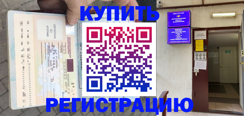 прописка в квартире в Сегеже