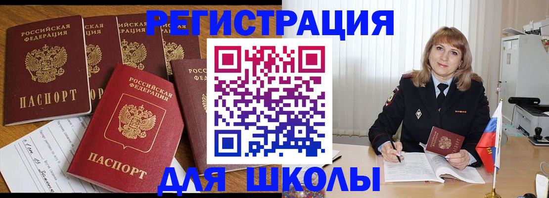 миграционный учет в Сегеже