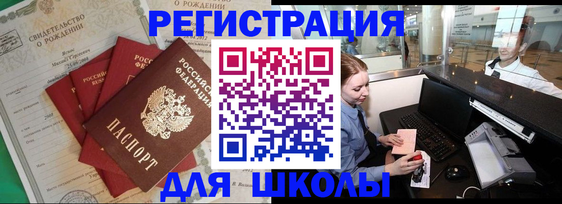 прописка 2025 в Сегеже