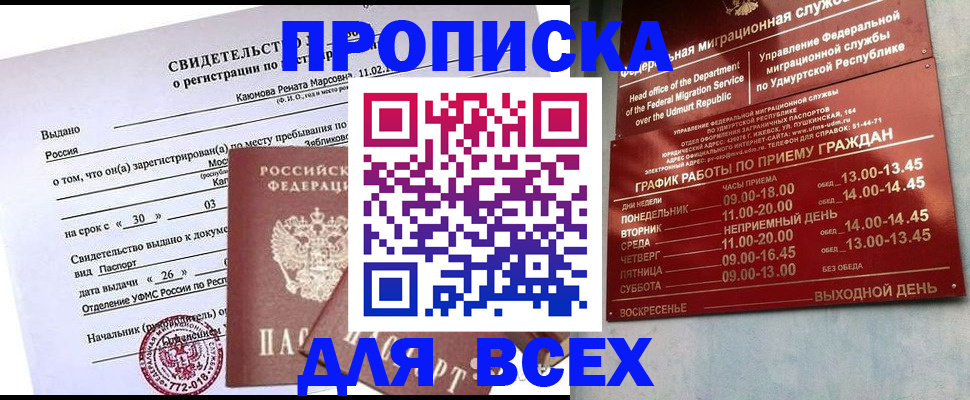 прописка иностранных граждан в Сегеже